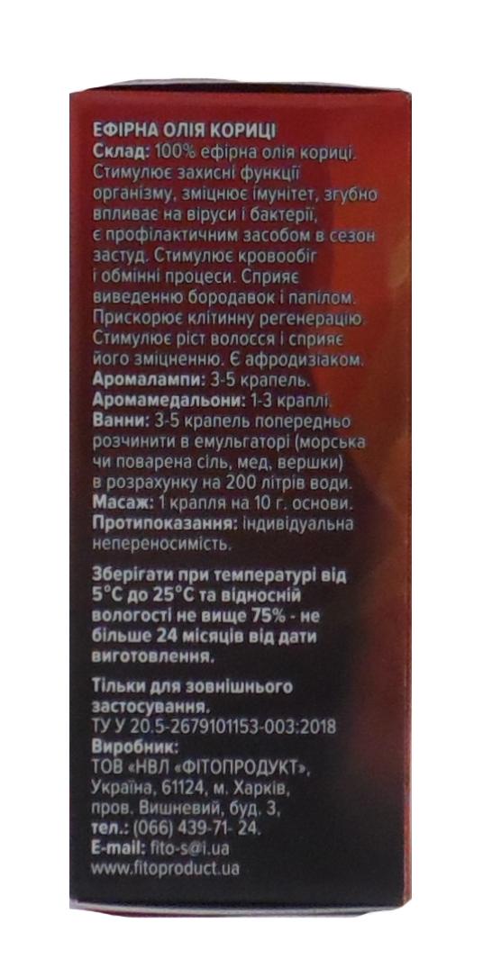 Эфирное масло Фитопродукт Корица профилактика простуды 10 мл (4820159302017) - фото 2