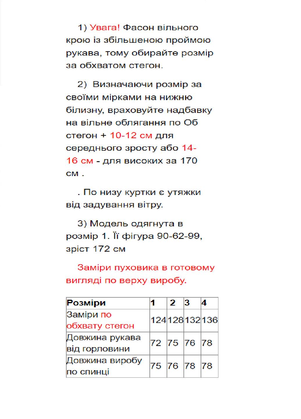 Куртка-пуховик жіноча Черепашка L Айворі (5601b/L) - фото 6 Куртка-пуховик жіноча Черепашка L Айворі (5601b/L) - фото 6