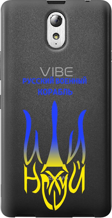 Чехол на Lenovo Vibe P1m Русский военный корабль иди на v7 (5261u-154-42517) Чехол на Lenovo Vibe P1m Русский военный корабль иди на v7 (5261u-154-42517)