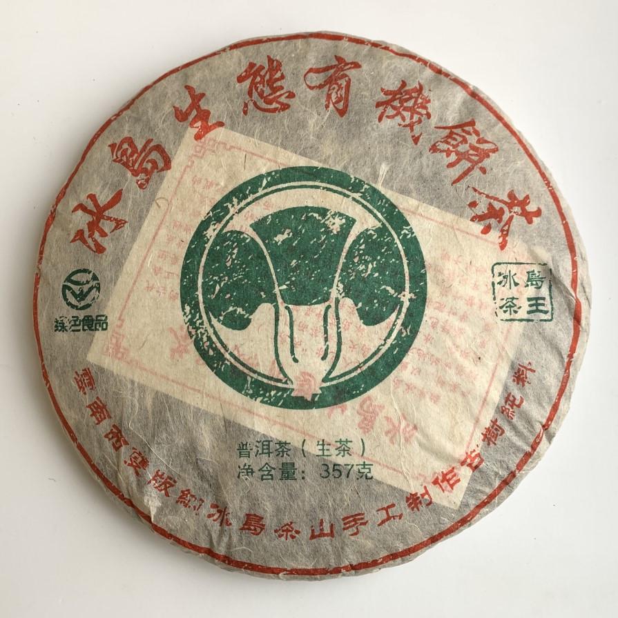 Чай Шен пуэр Shi Tai Bing Cha органик 2013 года 357 г