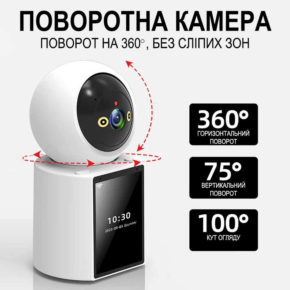 Камера відеоспостереження поворотна Digital Lion PTZ W31 Wifi з відеодзвінком на смартфон та датчиком руху - фото 4 Камера відеоспостереження поворотна Digital Lion PTZ W31 Wifi з відеодзвінком на смартфон та датчиком руху - фото 4