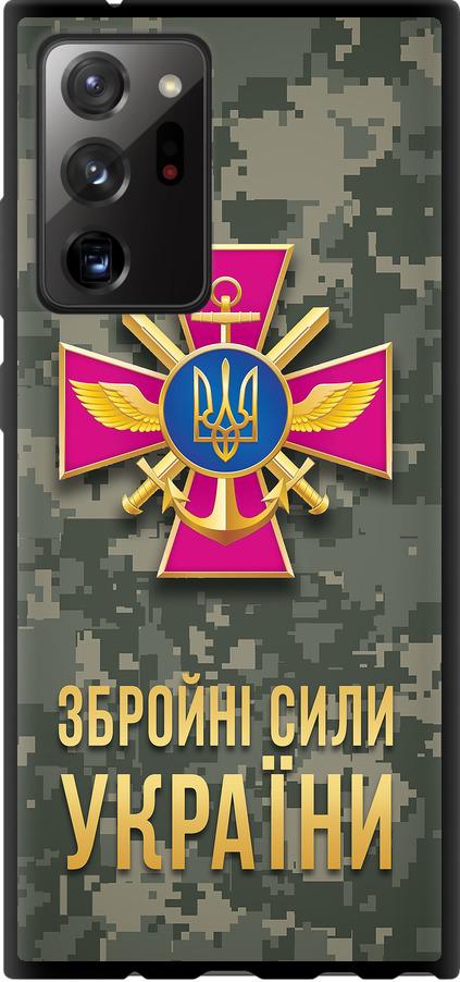 Чехол на Samsung Galaxy Note 20 Ultra ЗСУ (5269b-2051-42517)