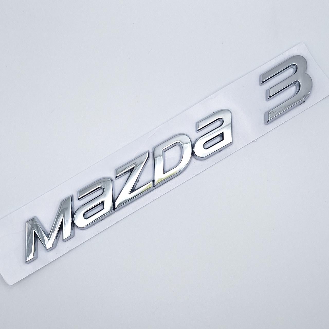 Эмблема надпись Mazda 3 на багажник нового образца Хром глянцевый (2099683177)