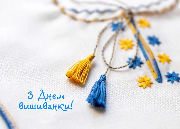 Листівка до Дня вишиванки Вишиванка небесного кольору (3038484245)