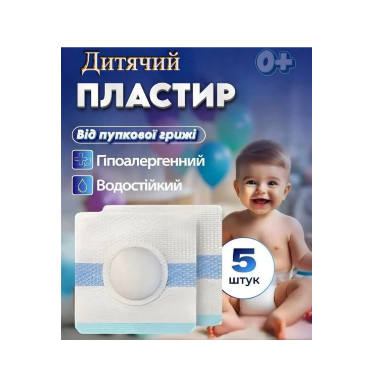 Пластырь для пупка 5 шт. (2637198722)