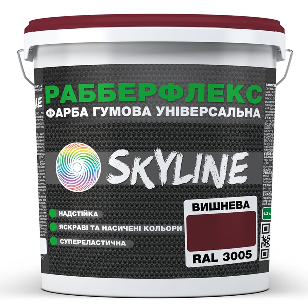 Фарба супереластична надстійка Skyline РабберФлекс 6 кг Вишневий RAL 3005 (686b9062e1a1ec59497f9826) - фото 1 Фарба супереластична надстійка Skyline РабберФлекс 6 кг Вишневий RAL 3005 (686b9062e1a1ec59497f9826) - фото 1