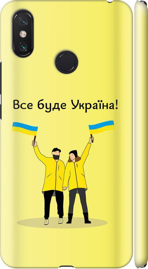 Чехол на Xiaomi Mi Max 3 Все будет Украина (5235m-1534-42517)