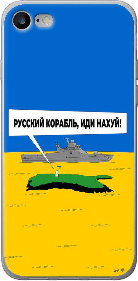 Чехол на iPhone 8 Русский военный корабль иди на v5 (5237u-1031-42517)