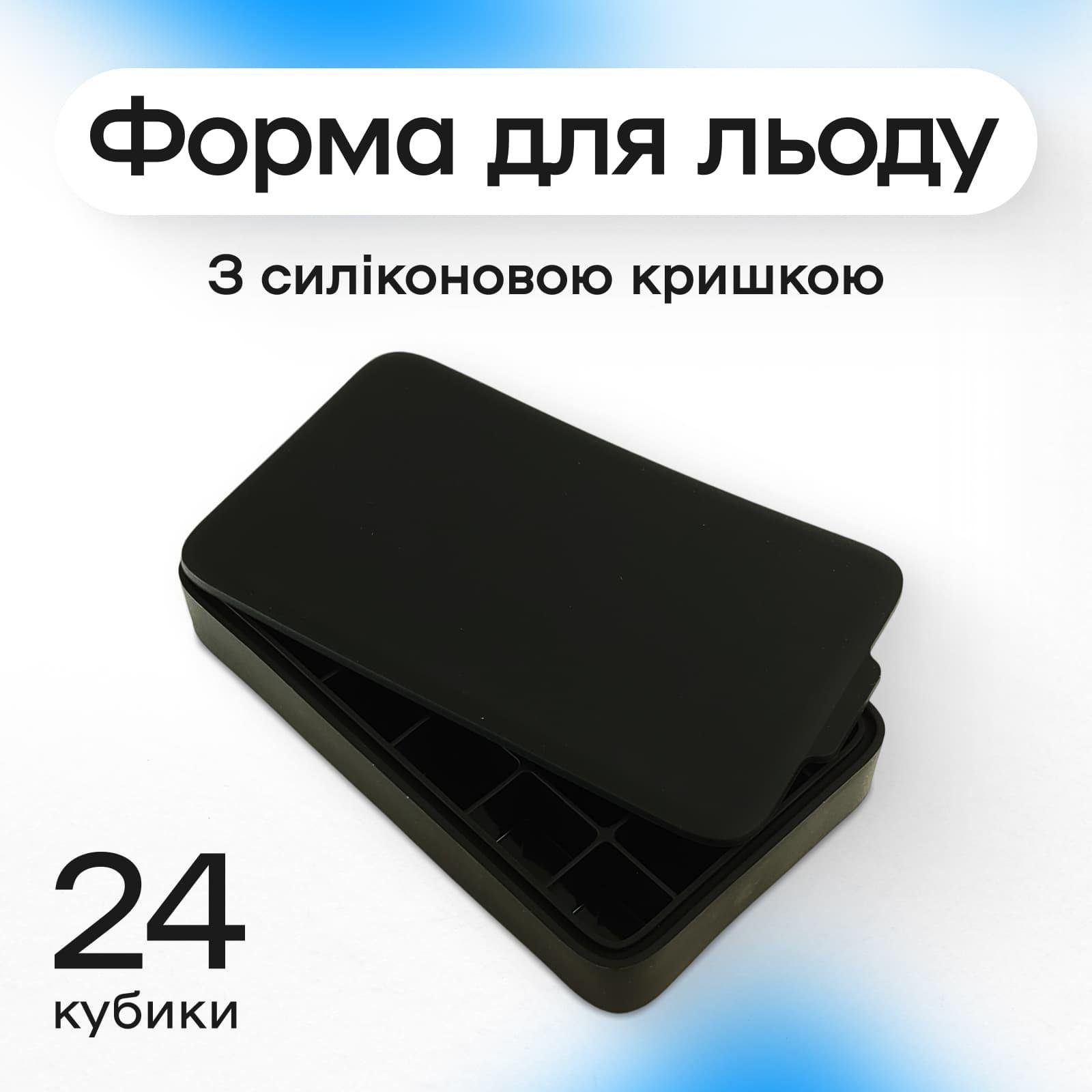 Форма для льда с крышкой Olin&Olin 24 кубика Черный (6732-M-24-Black) - фото 2 Форма для льда с крышкой Olin&Olin 24 кубика Черный (6732-M-24-Black) - фото 2