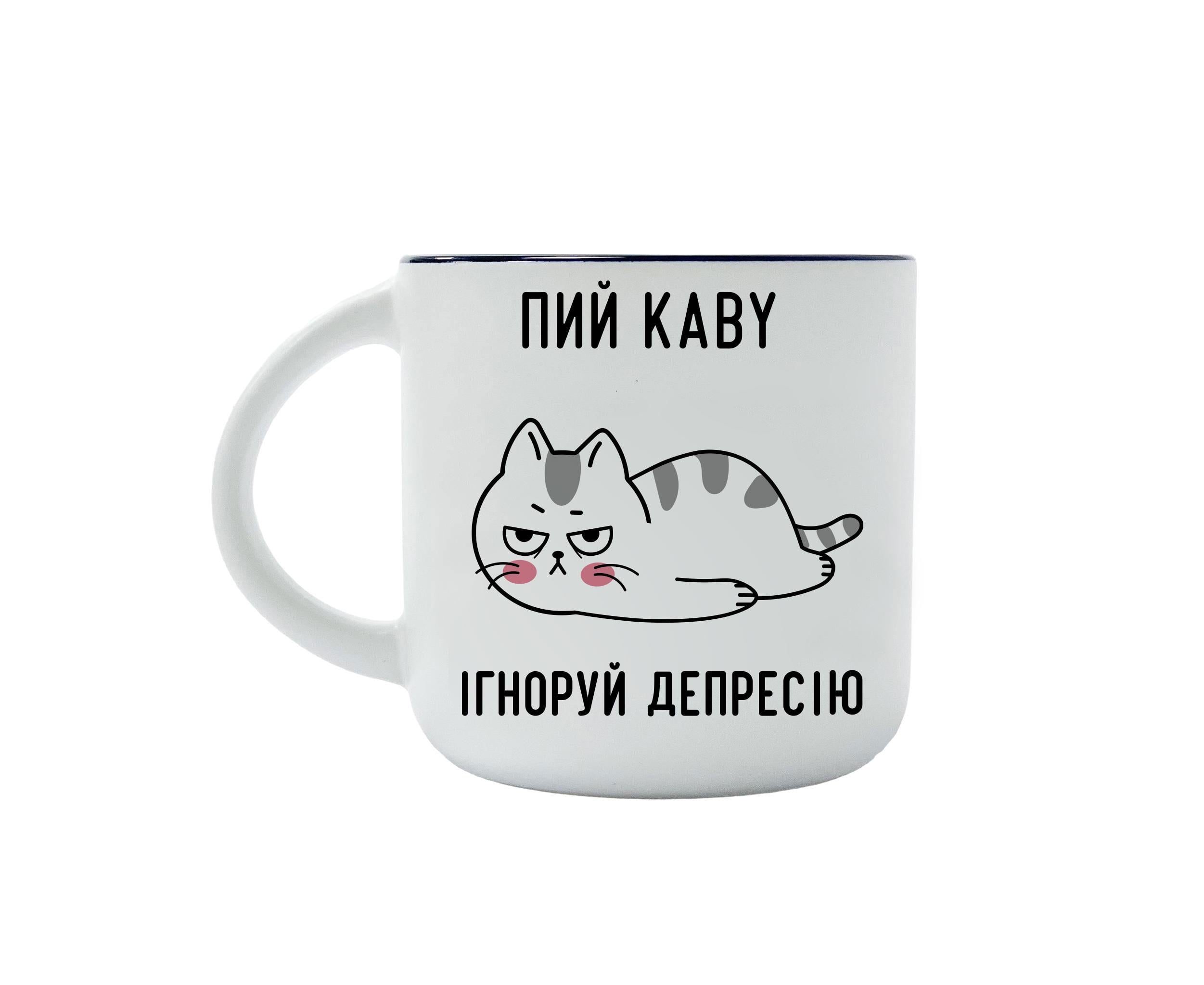 Чашка papadesign Ігноруй депресію з малюнком та написом 350 мл Білий (pdp3475)