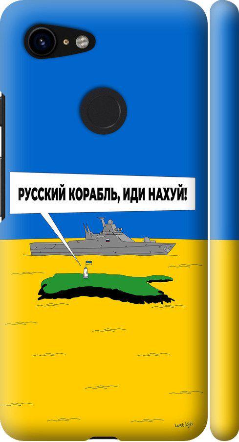 Чохол на Google Pixel 3 Російський військовий корабель іди на v5 (5237m-1528-42517)
