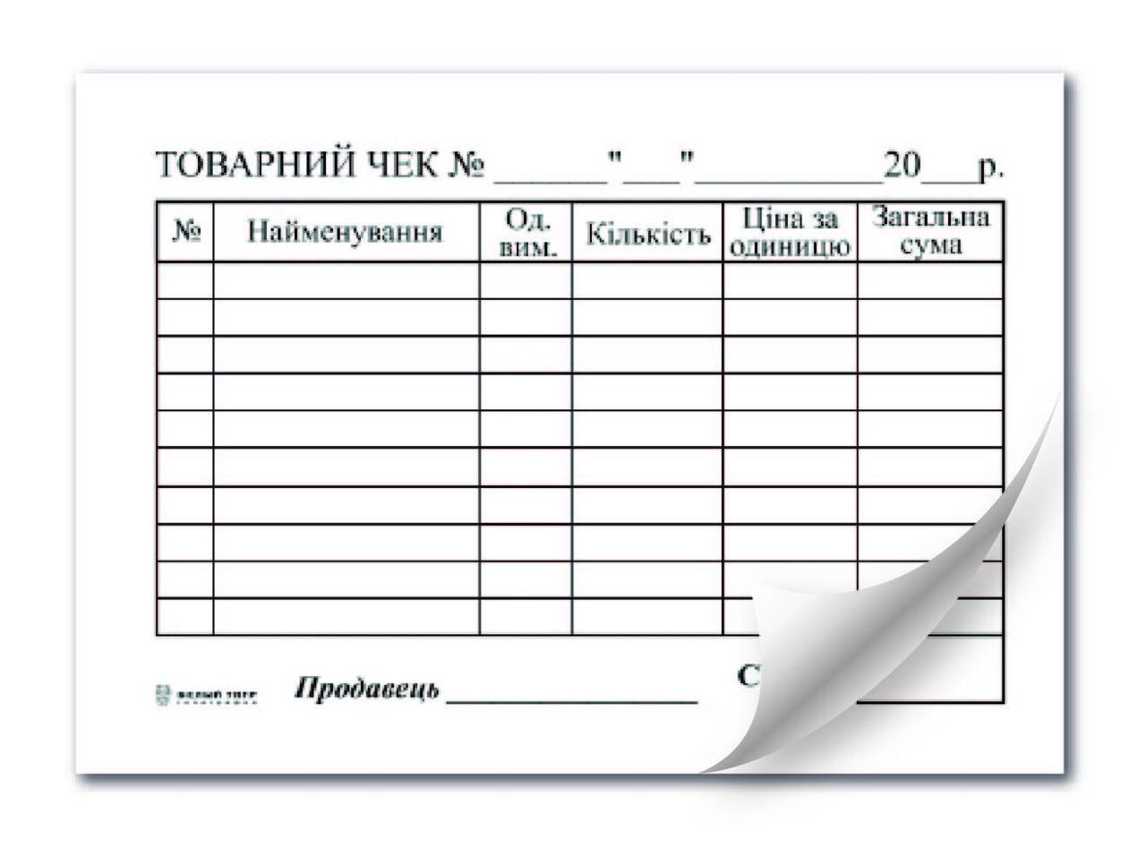 Товарний чек А7 газ 1+0 проклейка по довгій 100 арк. (9340)