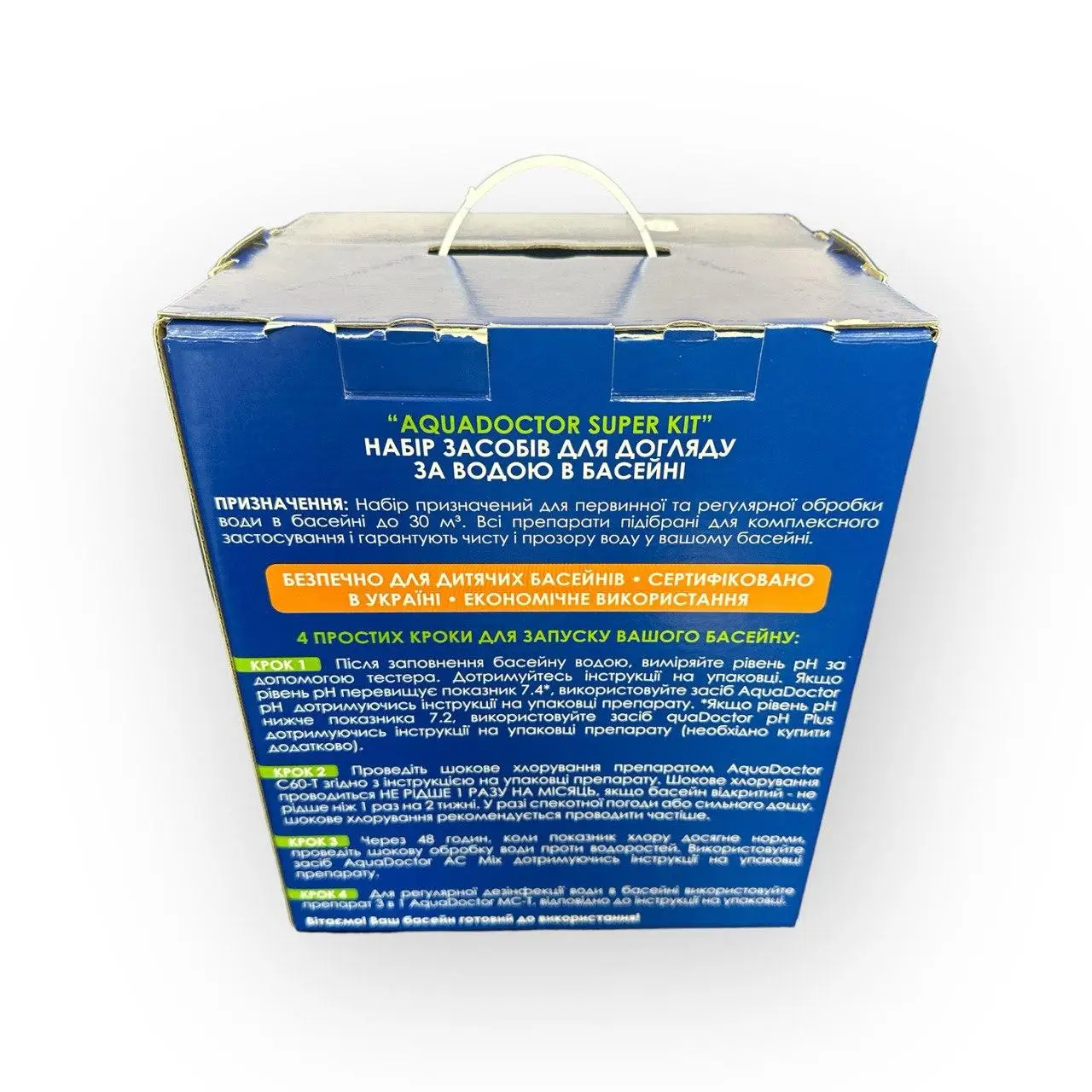 Набор средств ухода за бассейном стартовый AquaDoctor Super Kit Optimal 6в1 химия/поплавок (9039) - фото 3