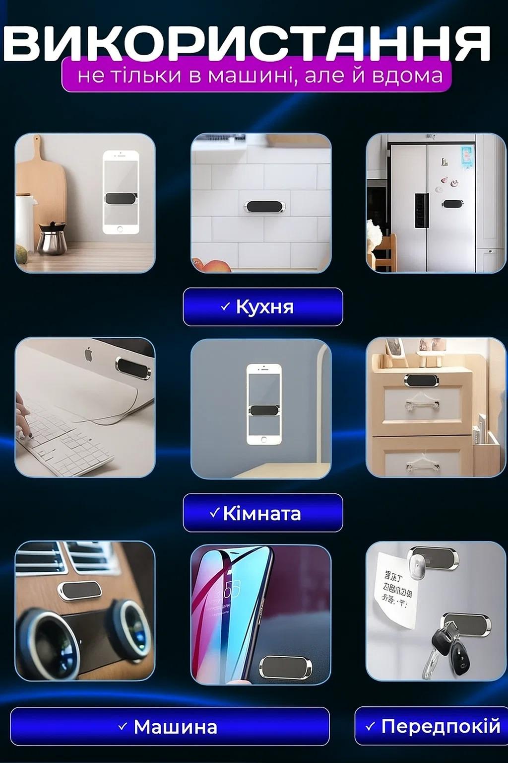 Держатель магнитный для телефона на липучке на панель в автомобиль/универсальный с силиконовой накладкой - фото 5 Держатель магнитный для телефона на липучке на панель в автомобиль/универсальный с силиконовой накладкой - фото 5