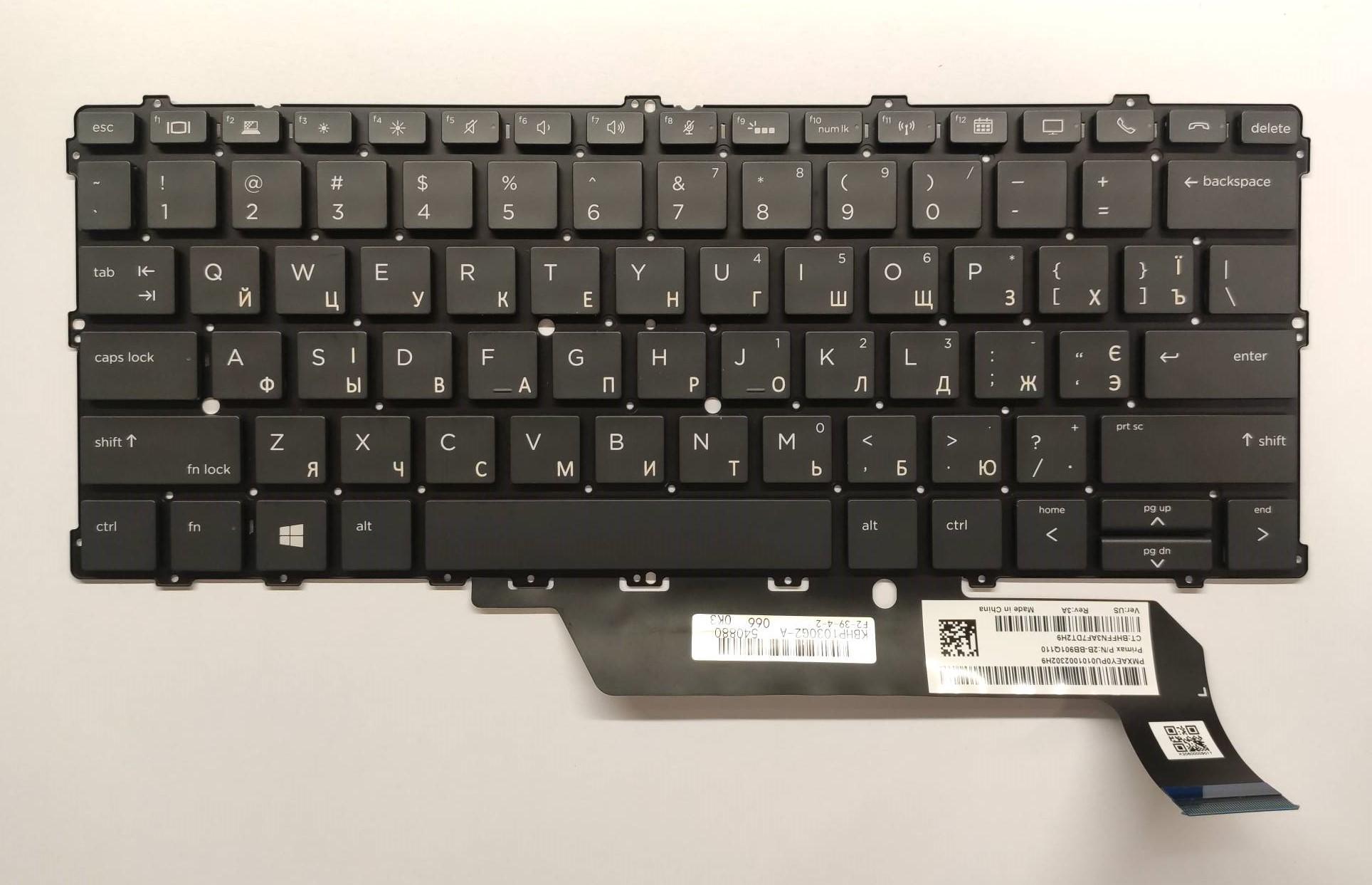 Клавиатура для ноутбука HP Elitebook Folio 1030 G2/1030 G3/1030 G4 с подсветкой (K353)