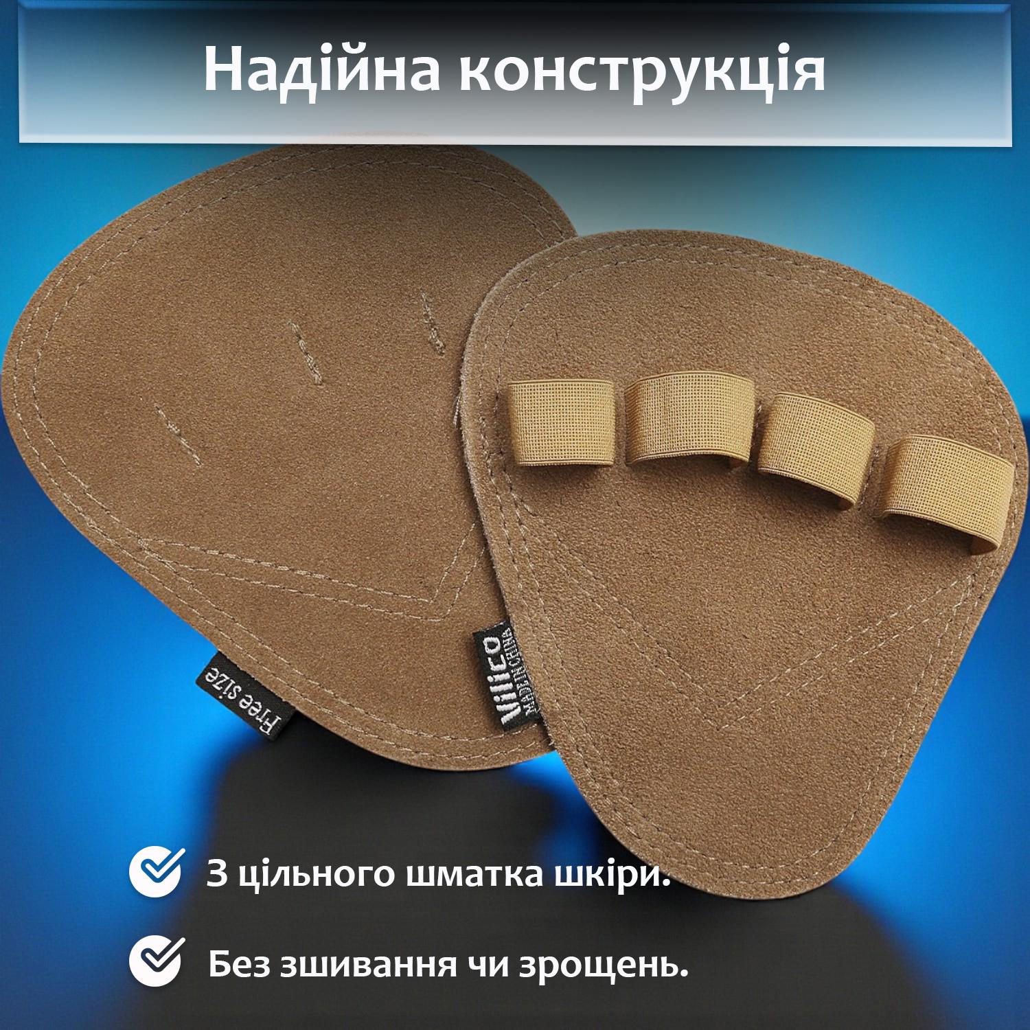 Накладки спортивные на ладони гимнастические для турника кроссфита кожаные Коричневый (64_1_0_2C) - фото 5 Накладки спортивные на ладони гимнастические для турника кроссфита кожаные Коричневый (64_1_0_2C) - фото 5