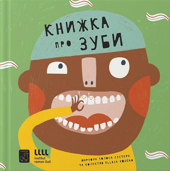 Книга Мариона Толоса Систере "Книга о зубах" 9786177913251