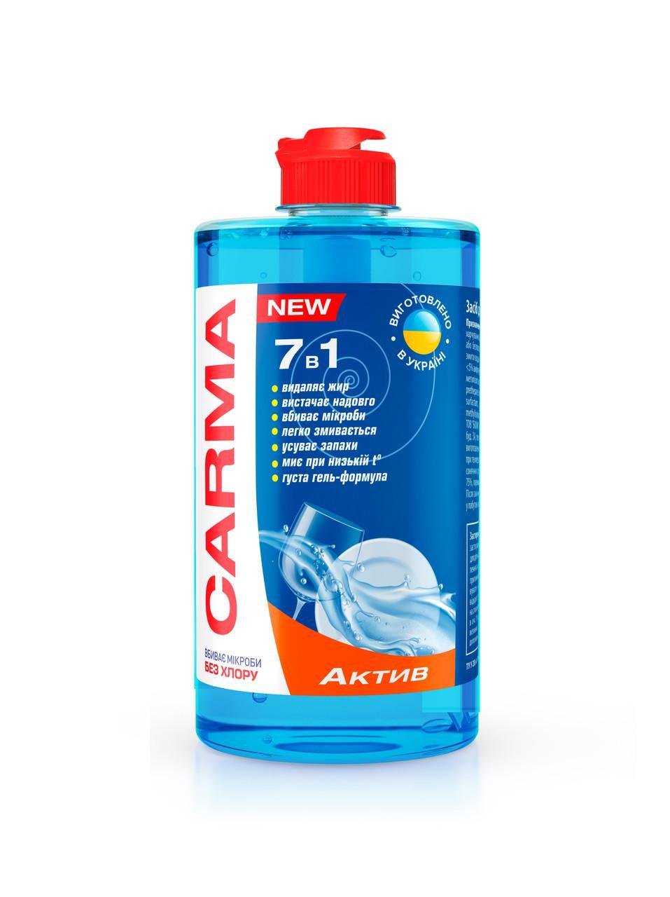 Средство для мытья посуды CARMA Актив 500 мл (2450697407)
