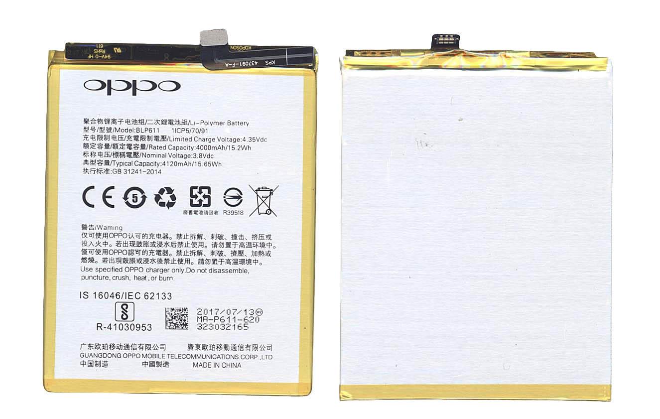 ᐉ Аккумулятор для смартфона Oppo BLP611 R9 3,8V 4000 mAh 15,2 Wh Black •  Купить в Киеве, Украине • Лучшая цена в Эпицентр