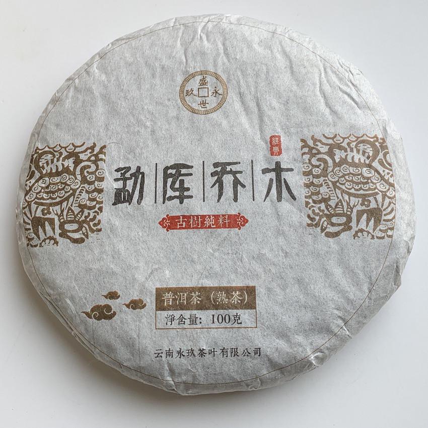 Чай Шу пуэр Mengku arbor 2017 год блин 100 г