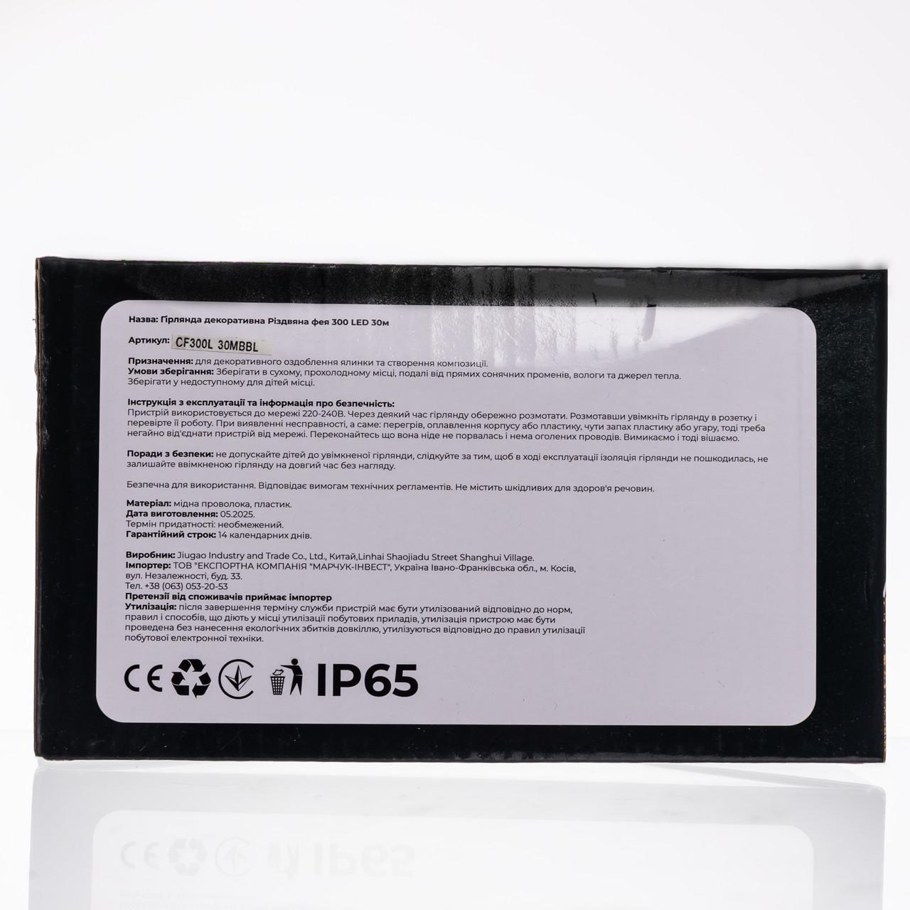 Гірлянда Нитка вулична 300 LED 30 м від мережі Чорний/Синій (CF300L30MBBL) - фото 5