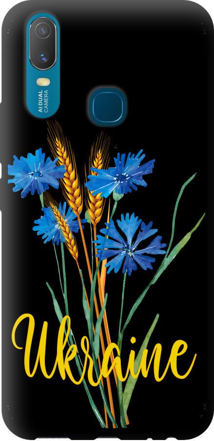 Чехол на Vivo Y11 Ukraine v2 (5445b-629-42517)