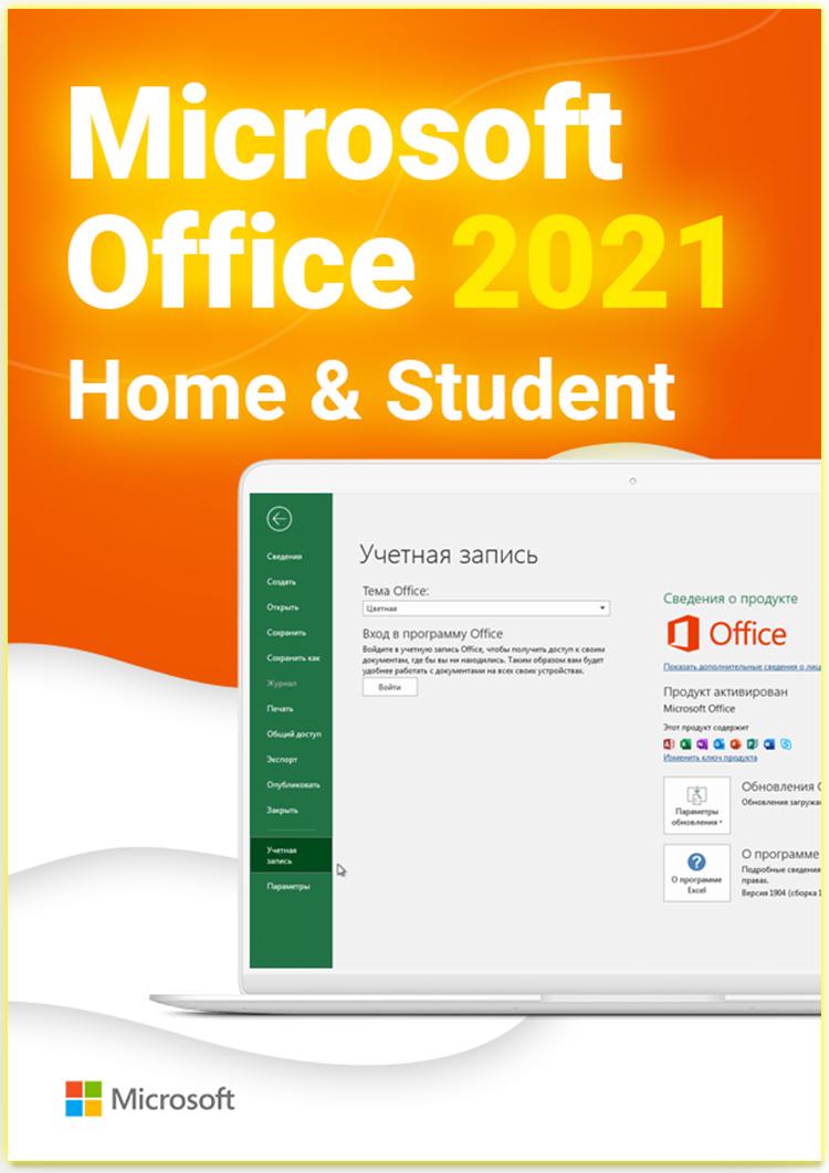 Програмне забезпечення Office 2021 для дому та навчання ESD-електронна ліцензія для 1 ПК всі мови (79G-05338) - фото 2