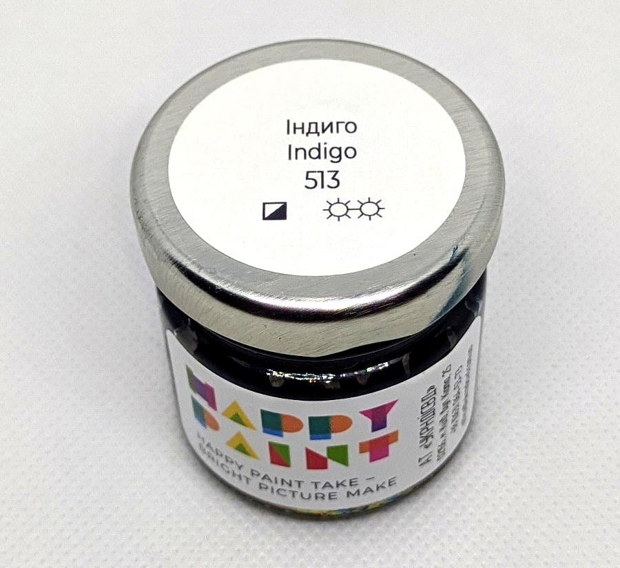 Олійна фарба 513 Індиго