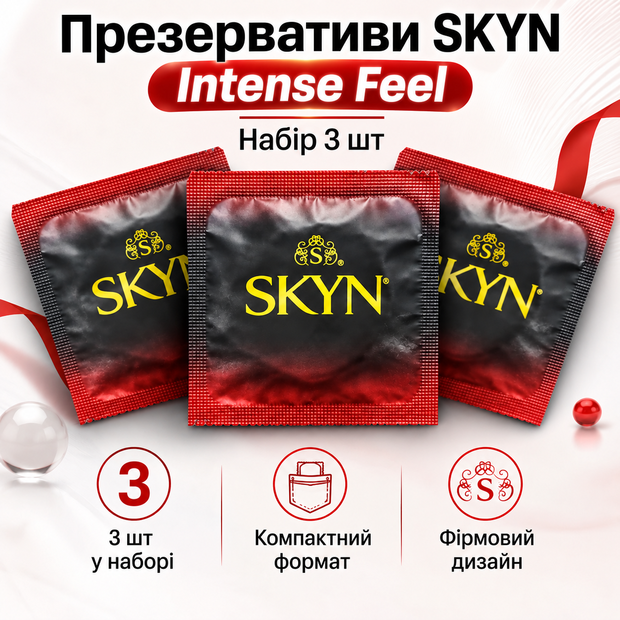 Презервативы SKYN Intense Feel поштучно безлатексные из полиизопрена рельефные 54 мм 3 шт. - фото 2