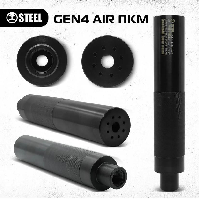 Саундмодератор Steel GEN 4 AIR 7.62 M18х1.5 LH ПКМ ПК - фото 4 Саундмодератор Steel GEN 4 AIR 7.62 M18х1.5 LH ПКМ ПК - фото 4