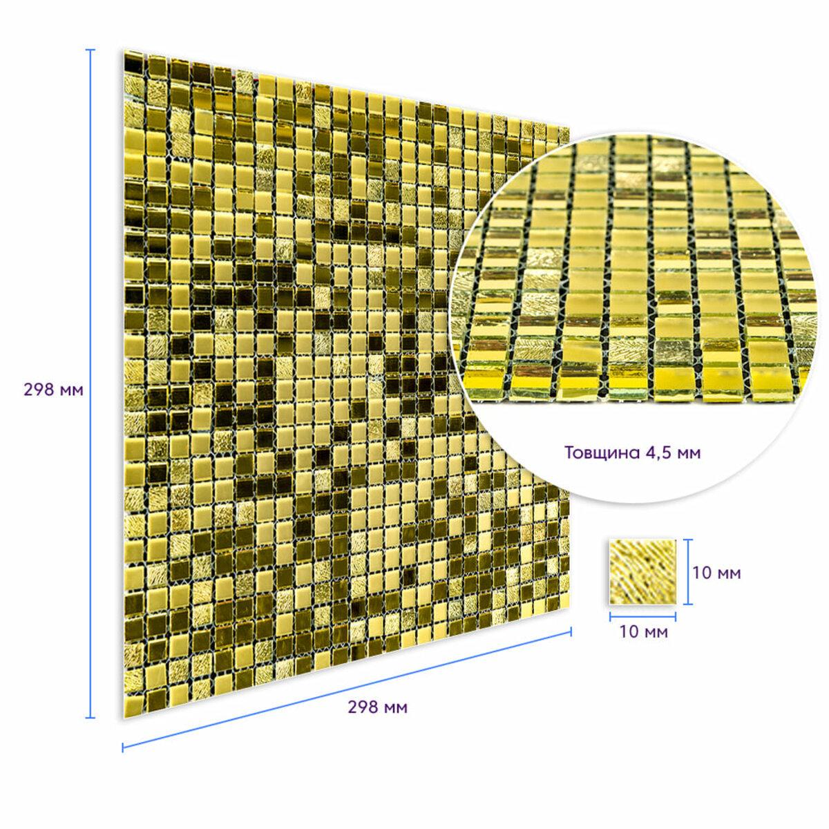 Декоративна плитка Мозаїка зеркальна 298х298х4,5 мм Золотий (SW-00002372) - фото 3