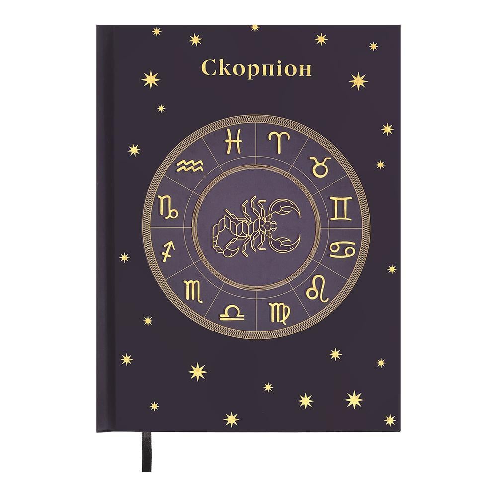 Дневник недатированный Buromax Zodiak А5 336 стр. Сиреневый (BM.20670-26)