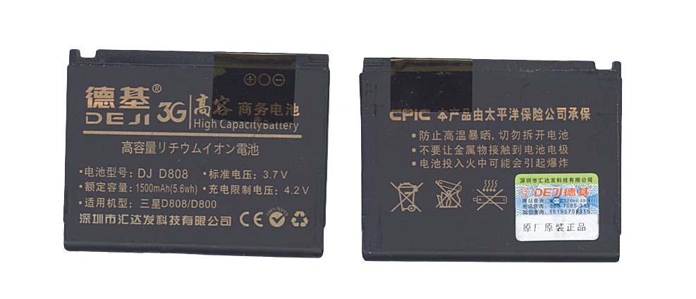 Аккумулятор для смартфона Samsung BST4048BE SGH-D800 3,7V 1500 mAh 5,6 Wh Black