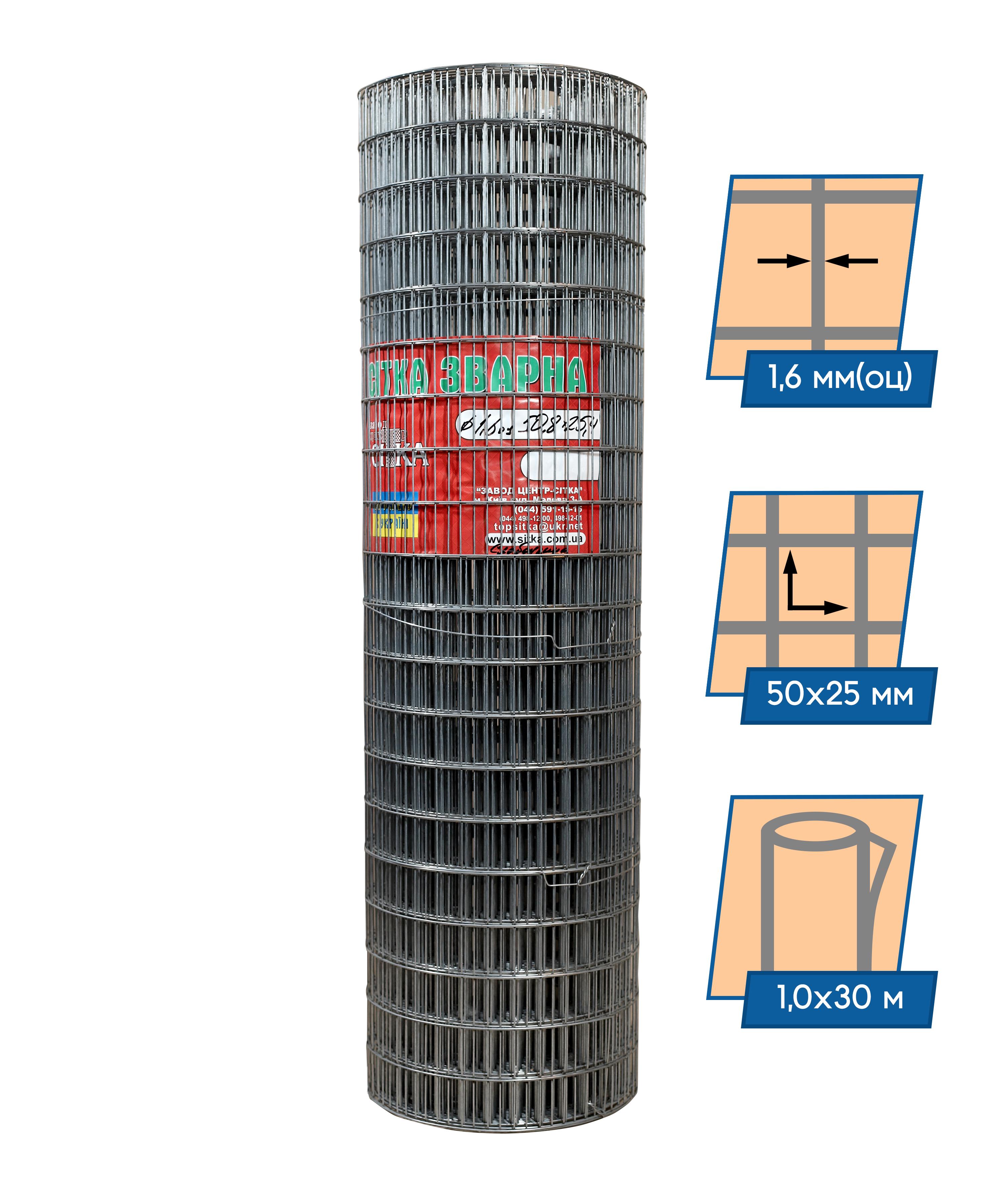 Сетка сварная оцинкованная Завод Центр Сетка ф1,6оц ячейка 50х25 мм 1х30 м - фото 2