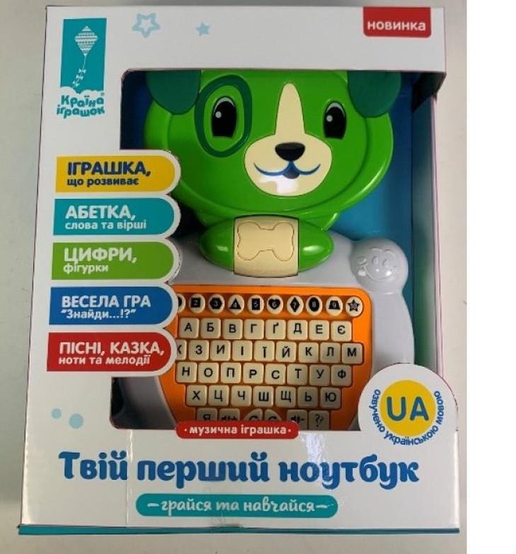 Інтерактивна іграшка Ноутбук-Собачка "Твій Перший Ноутбук" зі звуком (28443564) - фото 2