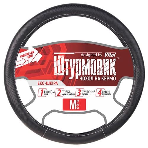 Чехол для руля Ш-163010 1 M (2278457295) Чехол для руля Ш-163010 1 M (2278457295)