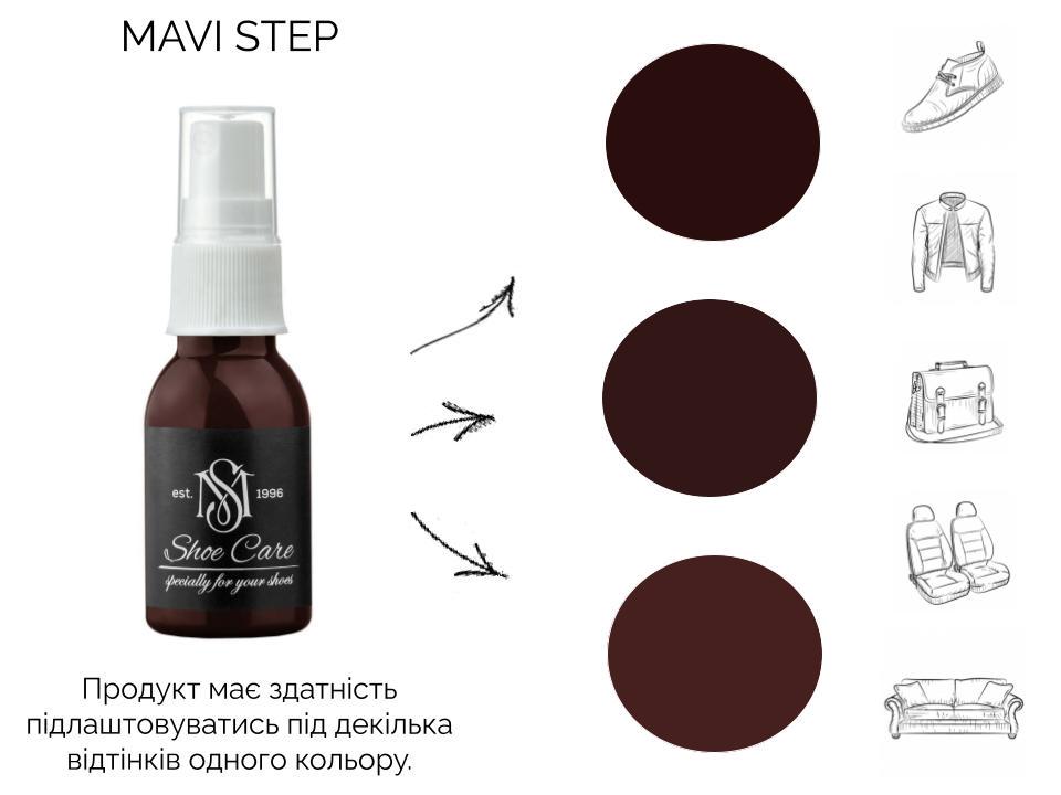 Жир норки для взуття MAVI STEP-Grease Spray 25 мл Темно-бордовий (E03/159/025) - фото 3