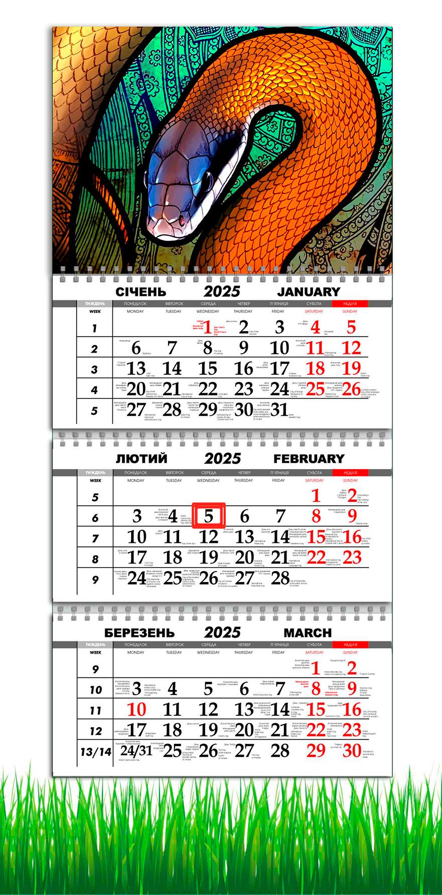 Календарь настенный квартальный на 2025 год на 3 пружины APRIORI символ года Змея 30х61 см (UA2652)