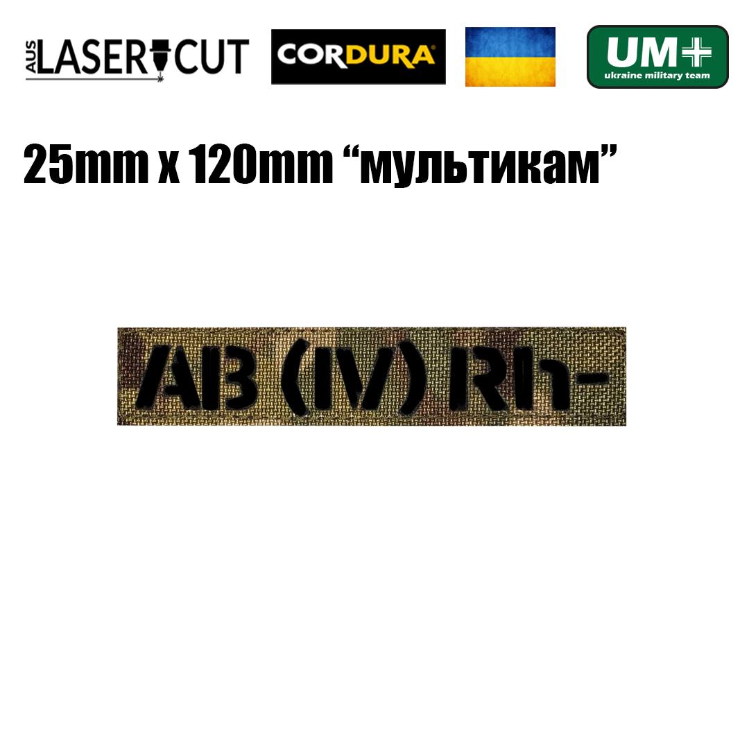 Шеврон на липучці Laser Cut UMT B IV Rh- 2,5х12 см Чорний/Мультикам (0000149) - фото 2