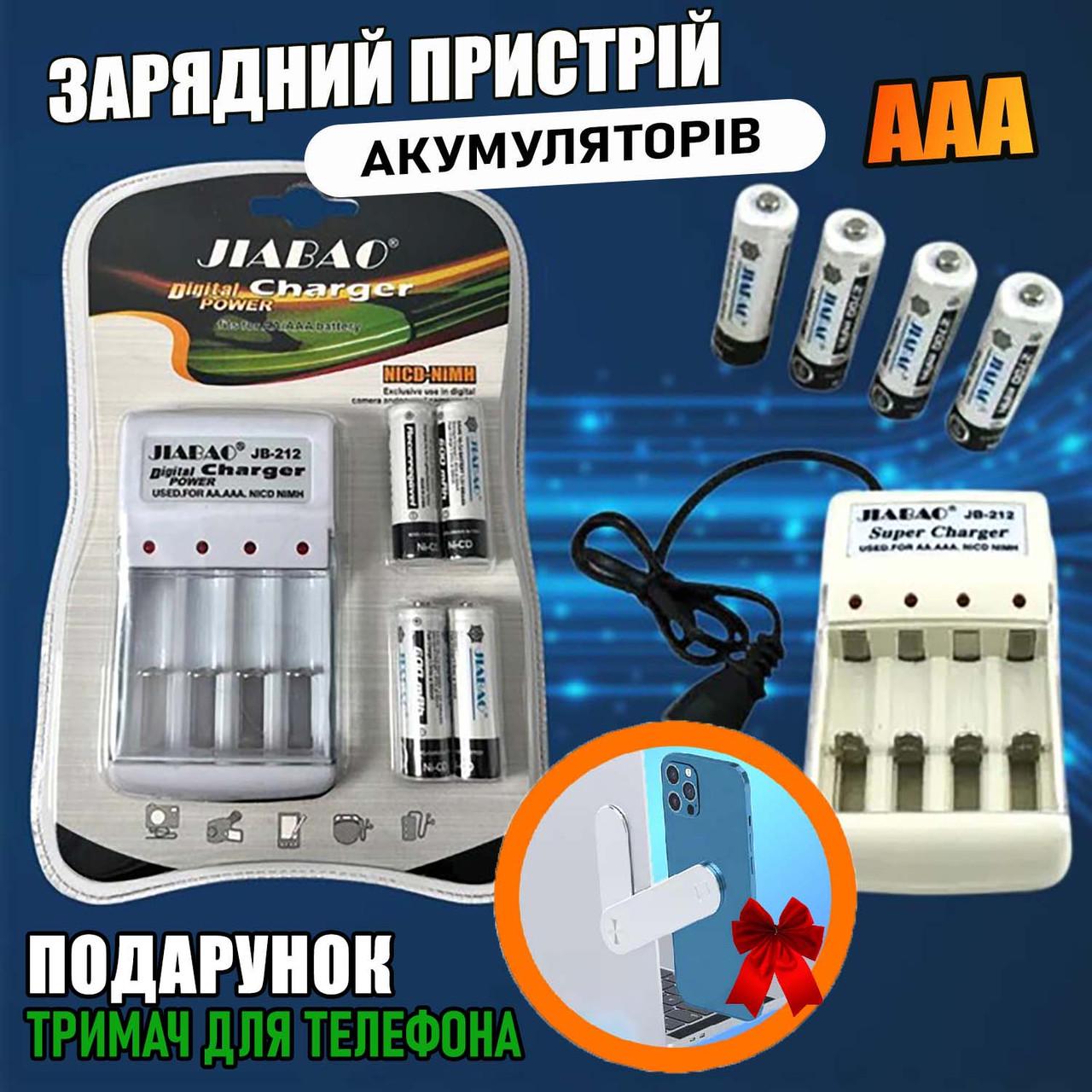 Зарядний пристрій з акумуляторами JDC АAА 4 шт. і тримач для телефону (id_97226) - фото 2 Зарядний пристрій з акумуляторами JDC АAА 4 шт. і тримач для телефону (id_97226) - фото 2