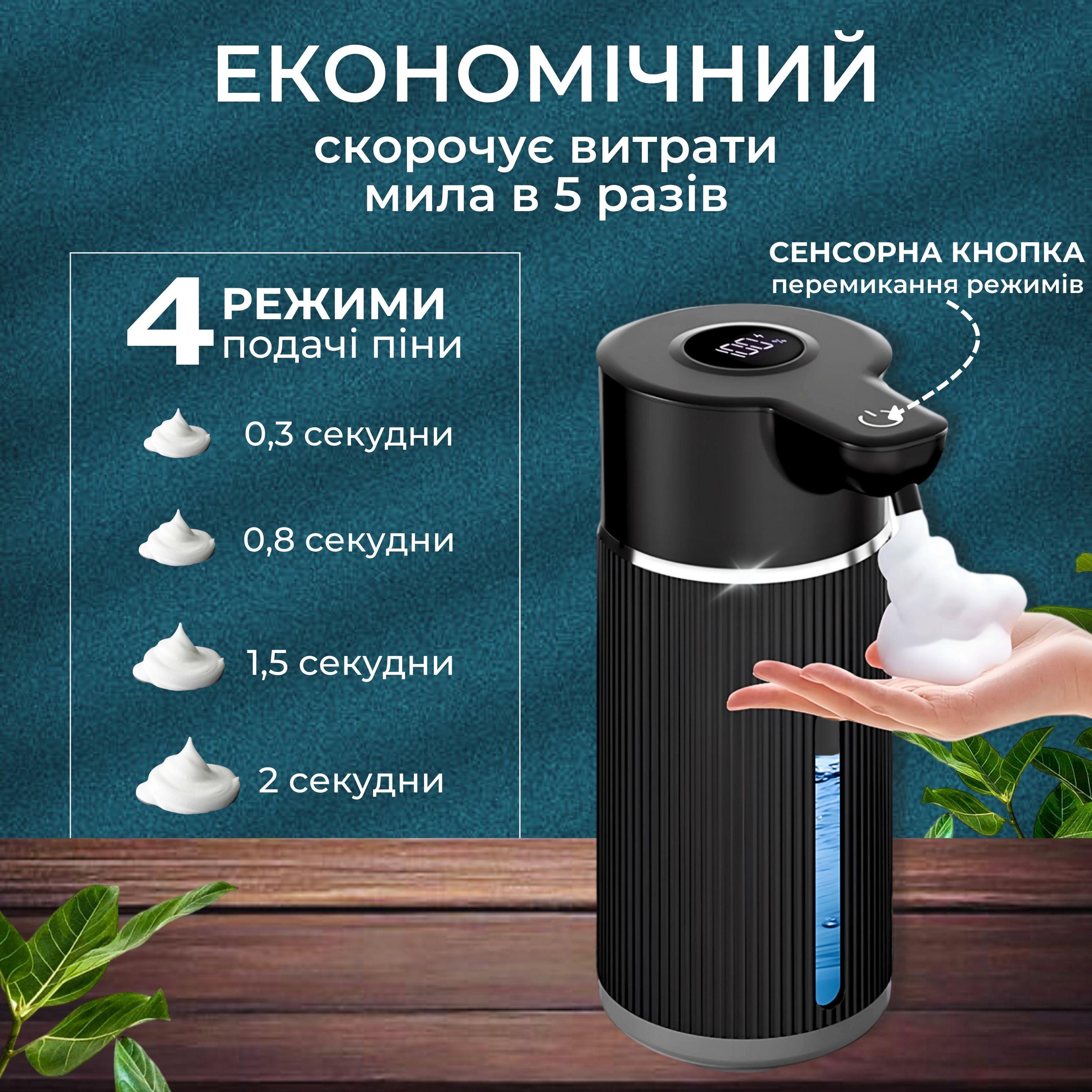 Дозатор для жидкого мыла с датчиком движения 420 мл USB Черный (23373606) - фото 4