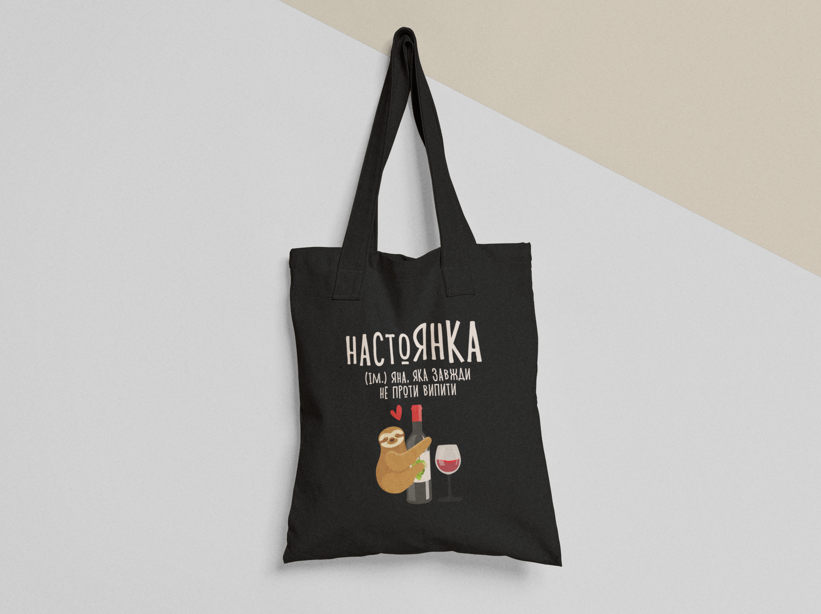 Эко-сумка шоппер с принтом "настоЯНКА" 38х40 см Черный (ИМ273-Т1) Эко-сумка шоппер с принтом "настоЯНКА" 38х40 см Черный (ИМ273-Т1)