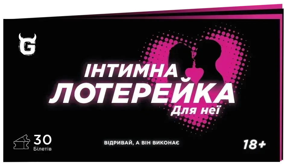 Книжка чековая "Інтимна лотерейка: для неї" (2741509524)