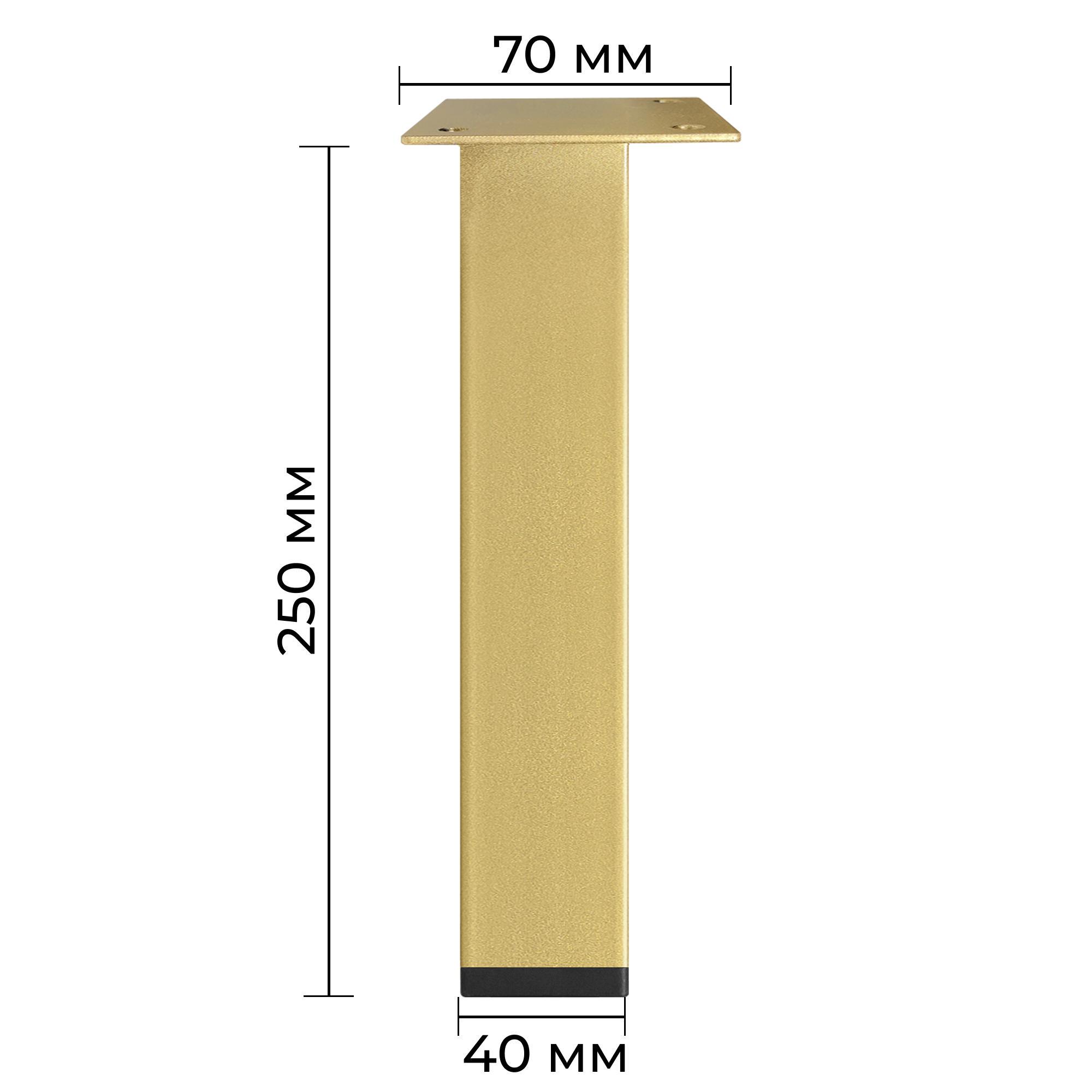 Мебельная ножка INSTIGO из металла 250 мм Золотой (1307) - фото 2 Мебельная ножка INSTIGO из металла 250 мм Золотой (1307) - фото 2
