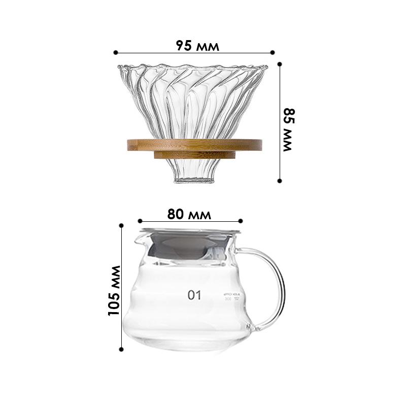 Набір для приготування кави Choxila пуровер сервер скляний 300 мл - фото 3 Набір для приготування кави Choxila пуровер сервер скляний 300 мл - фото 3