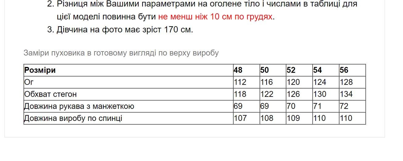 Пальто на верблюжій шерсті Lora Duvetti р. 50 Перлинний (332t\50) - фото 4