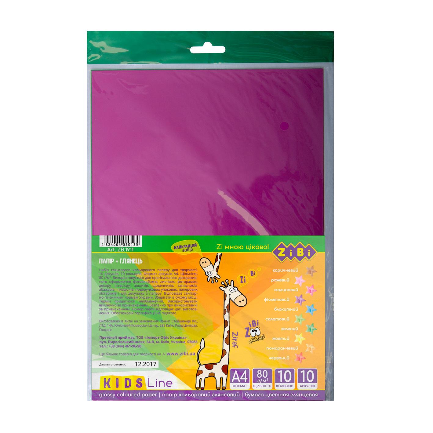 Папір кольоровий глянцевий ZiBi А4 10 кольорів/10 арк. (MTT-163422)