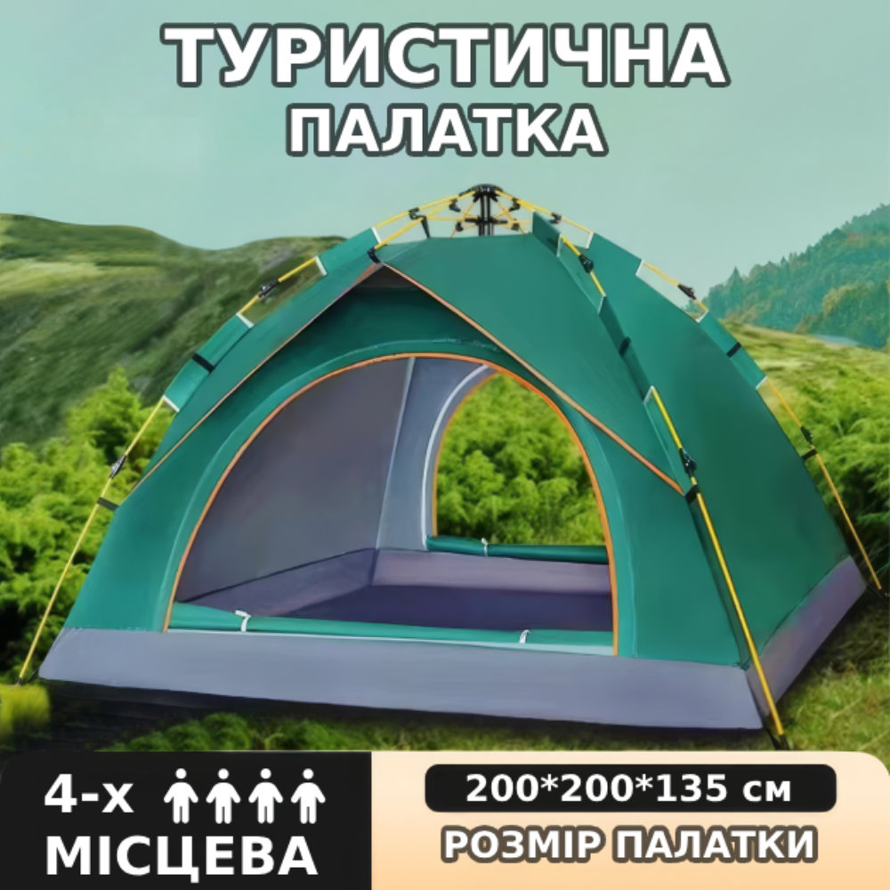 Палатка четырехместная 200х200х135 см (00220) - фото 2