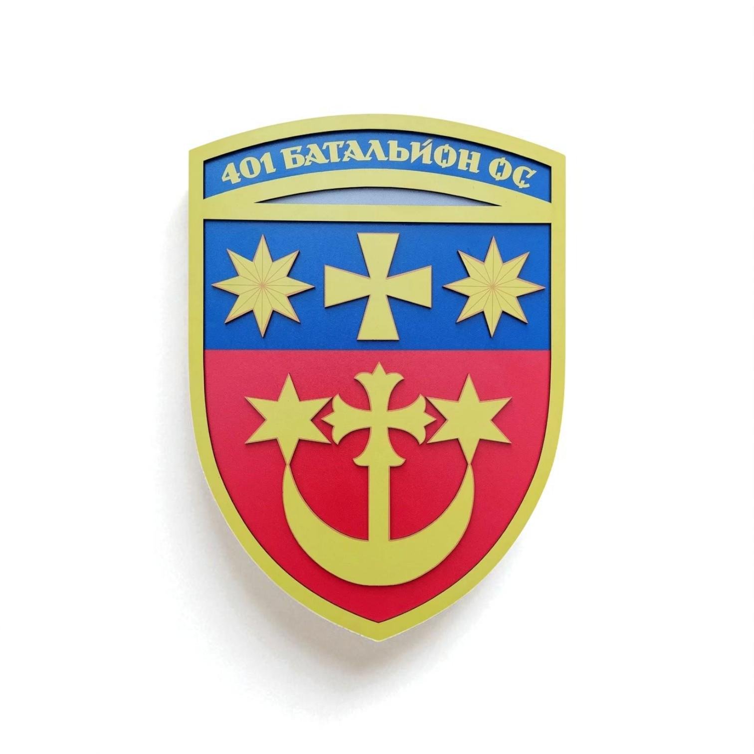 Герб настінний 401 батальйон ОС 135х154 мм (29403399)