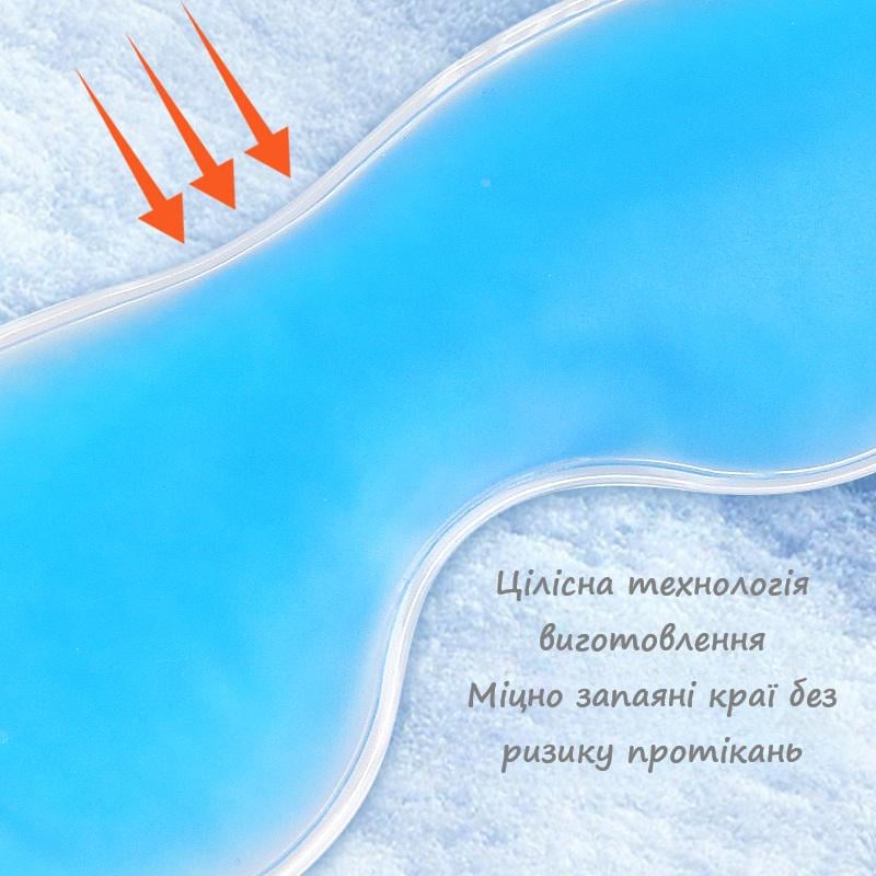 Маска-компрес для очей холодна та тепла терапія 18,5х5,2 см Синій (U9472) - фото 7 Маска-компрес для очей холодна та тепла терапія 18,5х5,2 см Синій (U9472) - фото 7